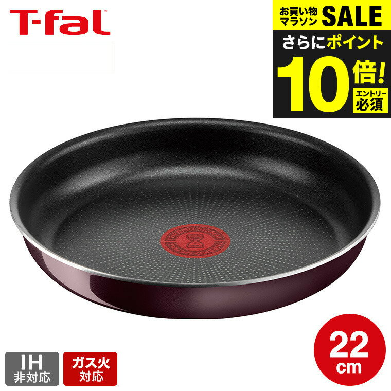 楽天市場】ティファール フライパン 22cm ガス火専用の通販
