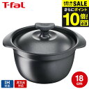 (土・日発送可)送料無料 ティファール T-fal キャストライン アロマ プロ ライスポット 18cm E25195 IH・ガス火対応 / 炊飯鍋 ごはん鍋 ...
