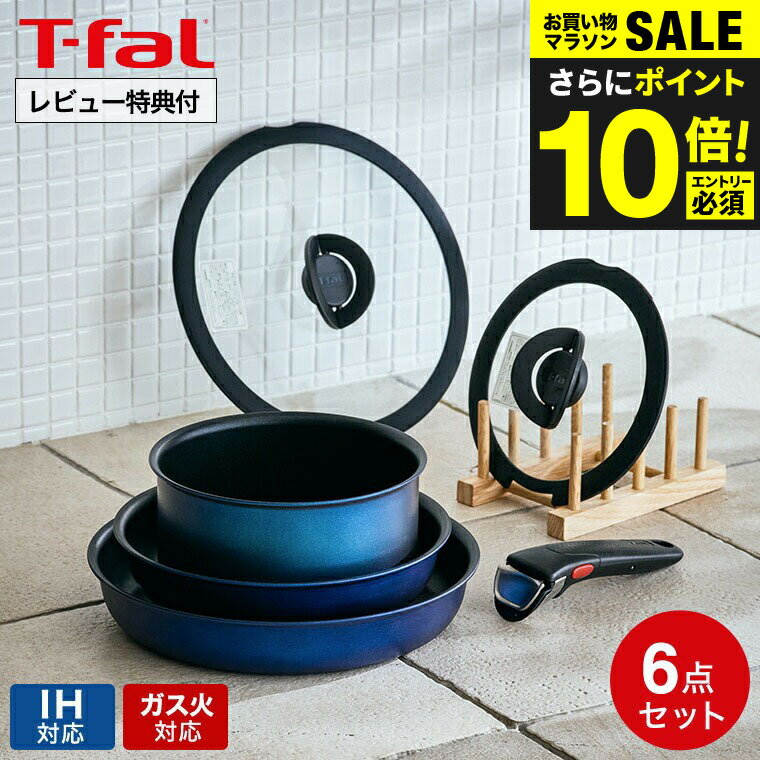 楽天市場】ティファール 鍋 蓋 18cmの通販