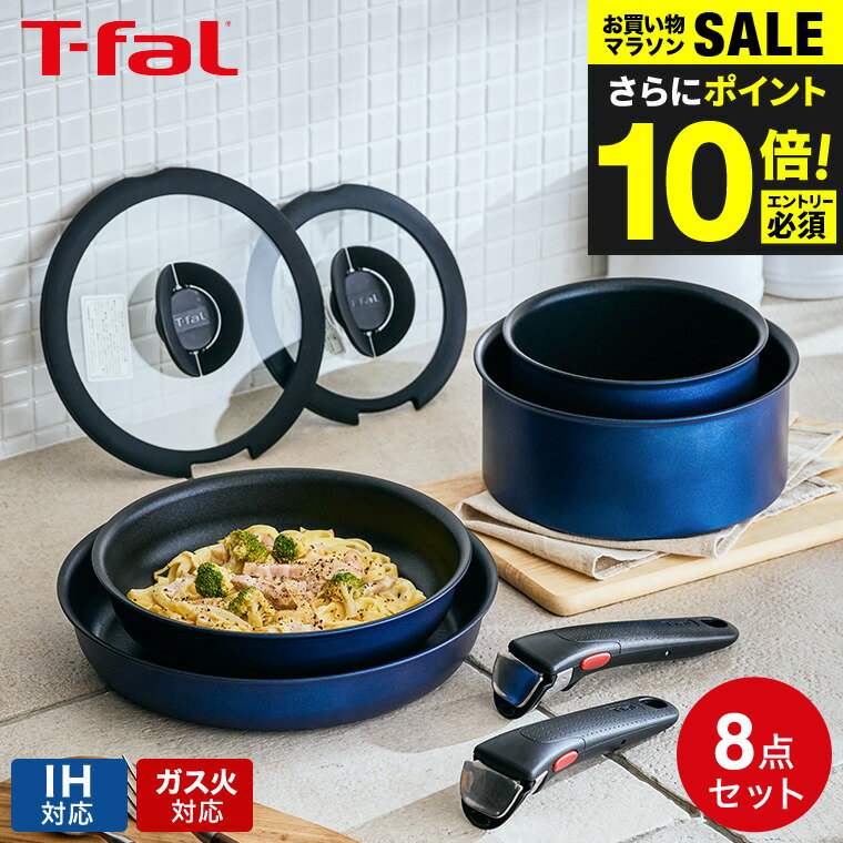 楽天市場】ティファール ih 取っ手 2本の通販