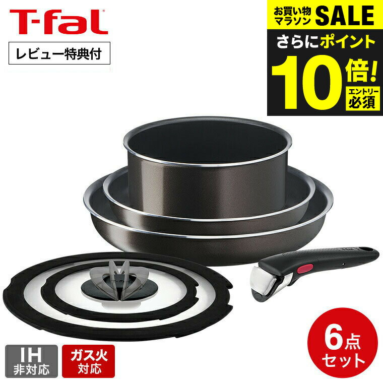 ＼エントリーだけでポイント10倍／ ティファール T-fal インジニオ・ネオ フレンチロースト セット6 L16690 ガス火専用 IH不可 送料無料 鍋 フライパン ソースパン ガラス蓋 オーブン t-fal T-FAL tfal Tfalのサムネイル