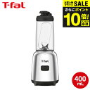 送料無料 ティファール T-fal ミックスアンドムーブ BL150DJP / ブレンダー ジューサー ミキサー キッチンツール ジュース スムージー 400m...