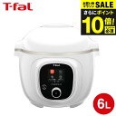 送料無料 ティファール T-fal クックフォーミー ホワイト 6L CY8751JP スロークッキング対応 250レシピ内蔵 電気圧力鍋 電気調理器 電気鍋 ...