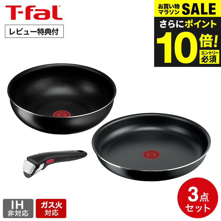 楽天市場】ティファール フライパン 28cmセットの通販