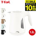 送料無料 ティファール T-fal 電気ケトル ジャスティン ロック 1.2L KO5901JP 5908JP 590AJP 5902JP 5903JP / ケ...