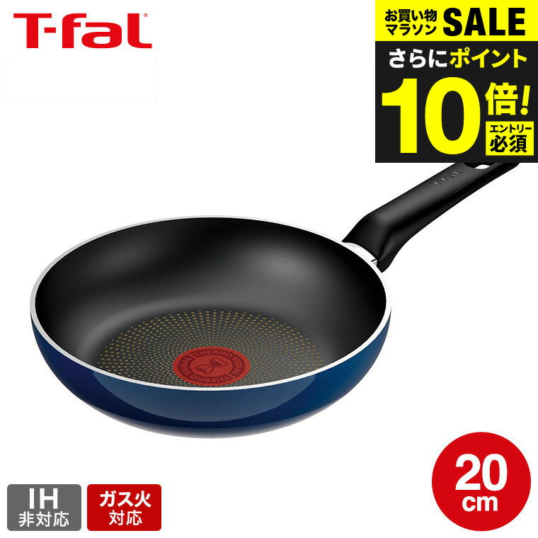 全品ポイントUP中！ティファール T-fal ロイヤルブルー・インテンス フライパン 20cm D53302 取っ手軽量モデル / IH不可 ガス火専用 お知らせマーク こびりつきにくい 長持ち 取っ手つきフライパン t-fal T-FAL tfal Tfal JGS 最強配送のサムネイル