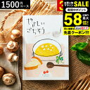 カタログギフト やさしいごちそう 真っ赤なトマト 1500円コース / 出産内祝い 内祝い 引き出物 結婚お祝い 引出物 内祝 引っ越し 引越し お返し お祝い...