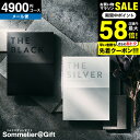 【最高級 プレミアム カタログギフト】 カタログギフト ザ ブラック&シルバー 4900円コース (S-DO)(メール便)(手提げ袋不可) 送料無料 引き出物 ...