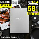 4年連続ギフト大賞 送料無料 カタログギフト 内祝い プレミアムカタログギフト(SLV-S-VOOコース)(ニュアージュ) / メッセージカード ブランド グル...