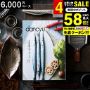 \連続ギフト大賞/送料無料 美味満腹の ダンチュウ グルメギフトカタログ(dancyu)CAコース dancyu編集部厳選! カタログギフト 木箱入り 内祝い ...