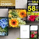 内祝い 送料無料 花とカタログギフト プリザーブドフラワー ギフトセット 3万円 [code℃ コードシー プレミアムカタログギフト&プリザーブドフラワーセット...