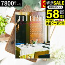 4年連続ギフト大賞 カタログギフト 内祝い uluao(ウルアオ) Benguela(ベンゲラ) 7800円コース / 結婚祝い お返し 出産 結婚 新築祝い ...
