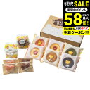 全品ポイントUP中!お菓子 内祝い アニマルドーナツ&焼菓子セットB ORA-267 / 詰め合わせ セット 手土産 おしゃれ ブランド 個包装 小分け 内祝い...