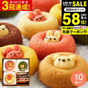 遅れてごめんね母の日 スイーツ 内祝い アニマルドーナツ&焼菓子セットA(ORA-035)/ 洋菓子 詰め合わせ お礼 お返し お祝い 出産お祝い 出産内祝い ...
