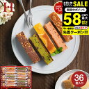 遅れてごめんね母の日 送料無料 スイーツ 内祝い お菓子 出産内祝い お返し Hitotoe キュートセレクション / ひととえ 個包装 36個入り 洋菓子 お...