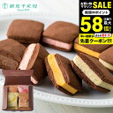 遅れてごめんね母の日 ギフト お菓子 銀座千疋屋 焼きショコラサブレ PGS-451 のし・包装・メッセージカード不可 / スイーツ 詰め合わせ おすすめ プチ...