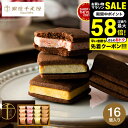 全品ポイントUP中!ギフト 送料無料 スイーツ 内祝い お菓子 銀座千疋屋 銀座焼きショコラサブレ PGS-276 メーカー直送 / 内祝い お返し 出産 結婚...