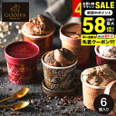 アイス クリーム ゴディバ 送料無料 スイーツ 内祝い お菓子 GODIVA ゴディバ アイスコレクション 6個入 カップアイス メーカー直送 出産内祝い 結婚...