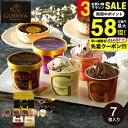 アイス クリーム ゴディバ 送料無料 ひんやりスイーツ 内祝い お菓子 GODIVA ゴディバ アイス&タルトグラッセ 8個入 ギフトセット メーカー直送 出産...