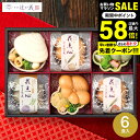 遅れてごめんね母の日 \楽天1位★連続ギフト大賞/送料無料 お茶漬けギフト グルメ 内祝い 京都・辻が花 京野菜のお吸い物 最中詰合せ (YTー20) /快気祝...
