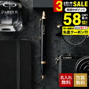 送料無料 PARKER 名入れボールペン パーカー IM名入れ無料 1本から 高級 ギフト ラッピング無料 おしゃれ ブランド 名前入りボールペン 文房具 就職...