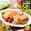 送料無料 スイーツ 内祝い 銀座千疋屋 銀座フルーツサンド 15個 PGS-243 メーカー直送 出産内祝い 結婚内祝い お返し 贈答品 JGS 食べ物 父の日...