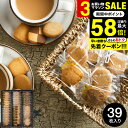 スイーツ 引越し 挨拶 粗品 神戸トラッドクッキー(39枚入) TC-15N (包装済、外のし) / 引き出物 出産お祝い 出産祝い 結婚祝い 内祝い お返し ...