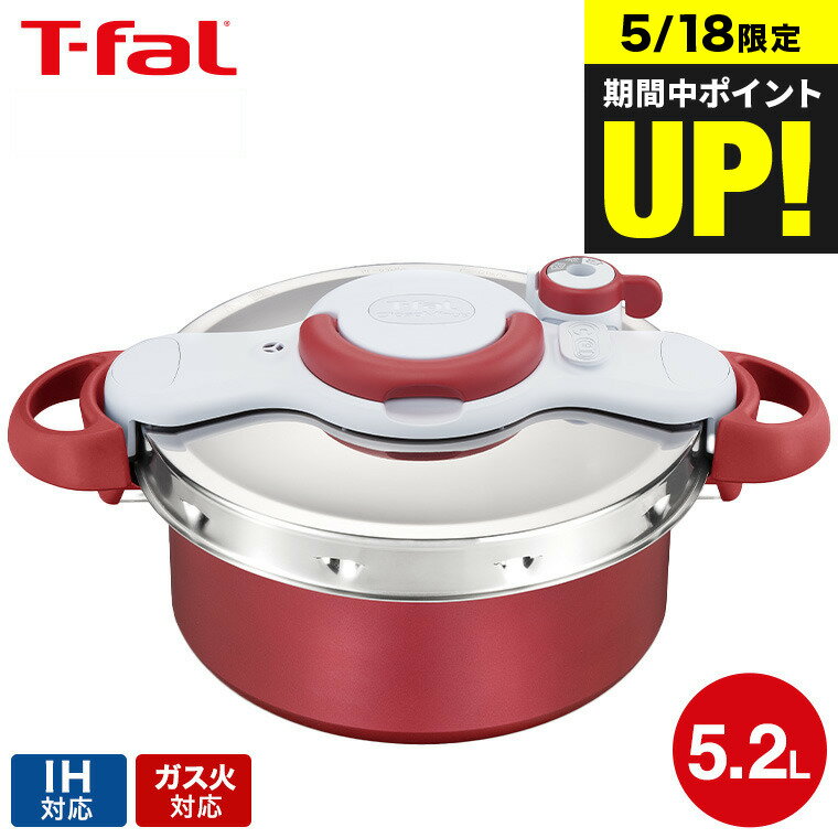 ティファール製 圧力鍋 【あす楽14時まで対応 】（送料無料）ティファール T-fal 圧力鍋 クリプソ ミニット デュオ ルージュ 5.2L（IH・ガス火対応） / P4705132 t-fal T-FAL tfal Tfal