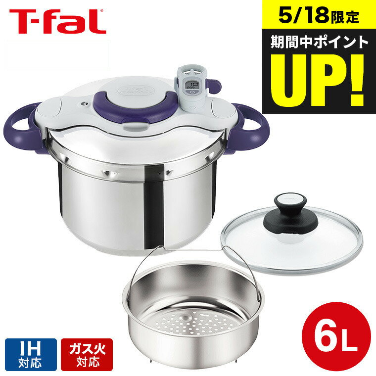 ティファール製 圧力鍋 【あす楽14時まで対応 】（送料無料）ティファール T-fal 圧力鍋 クリプソ ミニット パーフェクト 6L（IH・ガス火対応） / P4620735 t-fal T-FAL tfal Tfal