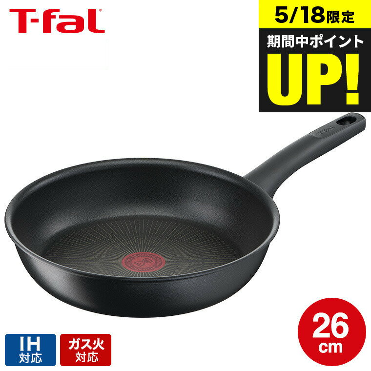 フライパン 【あす楽14時まで対応 】ティファール T-fal IHハードチタニウム・アンリミテッド フライパン 26cm IH・ガス火対応 G26505 送料無料 t-fal T-FAL tfal Tfal 取っ手つきフライパン