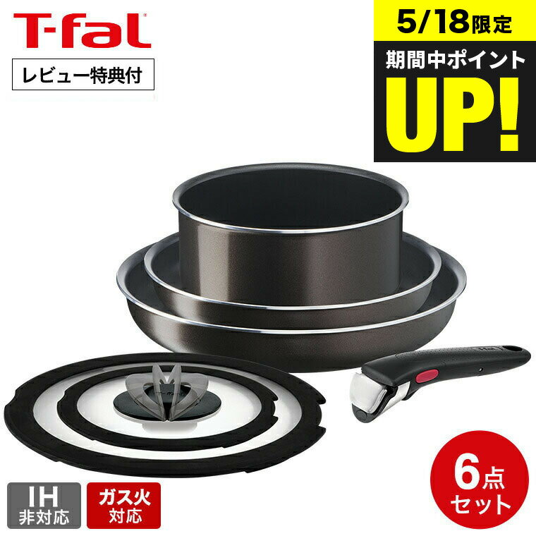 ティファール インジニオ 【あす楽14時まで対応 】ティファール T-fal インジニオ・ネオ フレンチロースト セット6 L16690 ガス火専用 IH不可 送料無料 鍋 フライパン ソースパン ガラス蓋 オーブン t-fal T-FAL tfal Tfal