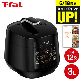 (土・日発送可)送料無料 ティファール T-fal 電気圧力鍋 ラクラ・クッカー コンパクト電気圧力鍋(1台12役) ブラック CY3518JP ラクラクッカー t-fal T-FAL tfal Tfal キッチン家電 調理家電 JGS 最強配送 dej