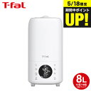 ティファール T-fal 加熱超音波式加湿器 スチーム アンド ミストL 8L HD6080J0 送料無料 / 加湿器 超音波式 大容量タンク 上部給水 フィル...