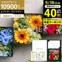 送料無料 カタログギフト 名入れ 感謝状 花とカタログギフト ギフトセット [感謝状カード付き code℃ コードシー プレミアムカタログギフト&プリザーブドフ...