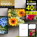 送料無料 カタログギフト 花とカタログギフト プリザーブドフラワー ギフトセット 15000円 [code℃ コードシー プレミアムカタログギフト&プリザーブド...