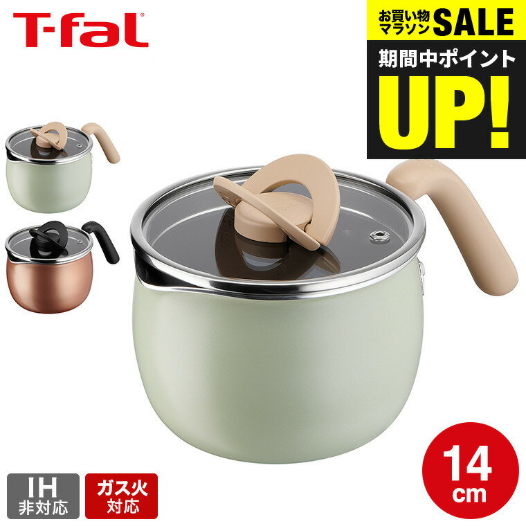 ＼4/1は抽選で100％Pバック／ティファール T-fal 鍋 オプティスペース マルチポット 14cm A54587 A54787 送料無料 / 片手鍋 万能鍋 万能調理鍋 ガラス蓋 ガス火対応 IH不可 食洗機対応 食洗機可 煮る 焼く 揚げる 炊く 沸かす ケトルのサムネイル