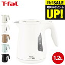 送料無料 ティファール T-fal 電気ケトル ジャスティン ロック 1.2L KO5901JP 5908JP 590AJP 5902JP 5903JP / ケトル 電気ポット 湯沸かしポット 湯沸かし器 転倒お湯もれロック スピード沸騰 キッチン家電 調理家電 JGS 最強配送