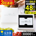 送料無料 カタログギフト webカタログギフト カードタイプANA's FRESH SELECTION フレッシュセレクション カードカタログ Hコース 輝30...