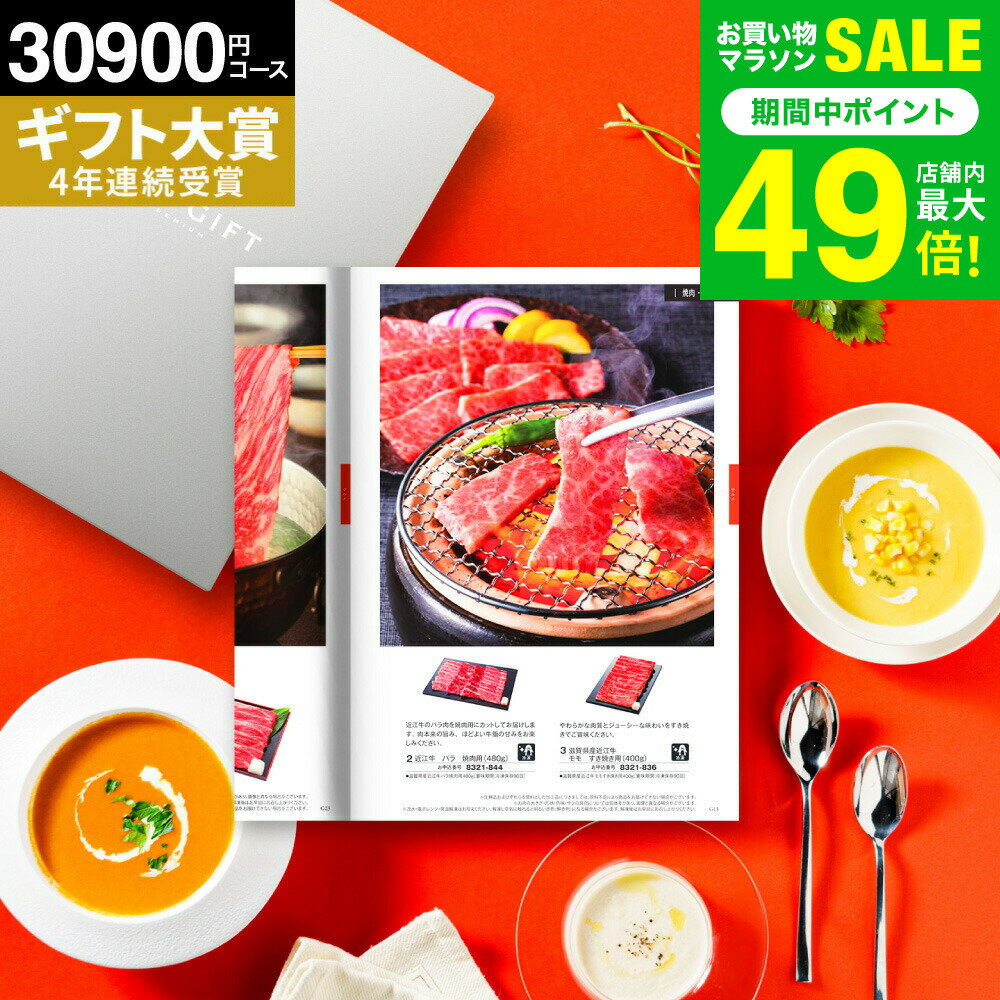 カタログギフト 内祝い グルメ ”贅沢グルメも選べる一冊” 3万円コース ソムリエ@ギフト プレミアムカタログギフト（SLV-S-COOコース）(ミラージュ) メッセージカード 結婚内祝い 出産内祝い 新築祝い 香典返し お返し gws 送料無料