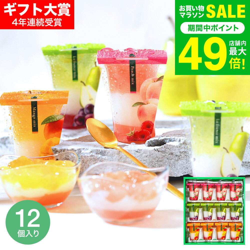 父の日 スイーツ お菓子 ゼリー ギ�