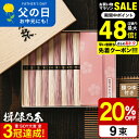 全品ポイントUP中!そうめん 揖保乃糸 ギフト 20%OFF 新物 特級品 紅白麺 結衣 -yui- KST-25N(いぼのいと 素麺) 【メーカー包装済】結婚...