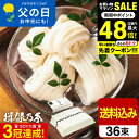 全品ポイントUP中!送料無料 そうめん 揖保乃糸 特級品(36束) ST-2KN (揖保乃糸 素麺)(ご自宅用 紙箱簡易パッケージ) (※当商品は包装・のし・メ...