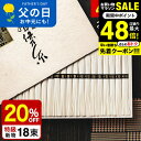 \楽天1位★連続ギフト大賞/送料無料 そうめん 揖保乃糸 20%OFF 新物 特級 黒帯(18束)(いぼのいと 素麺) メーカー包装済 ST-30N (A4) ...