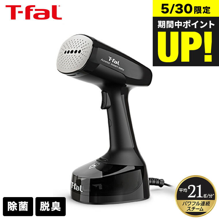 ティファール T-fal 衣類スチーマー スチームアイロン アクセススチーム イージー ブラック DT7138J0 送料無料 / 軽量 パワフル 連続スチーム スチームアイロン スチーマー アイロン スチーマー ハンガー かけたまま t-fal T-FAL tfal Tfalのサムネイル