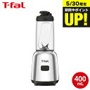 送料無料 ティファール T-fal ミックスアンドムーブ BL150DJP / ブレンダー ジューサー ミキサー キッチンツール ジュース スムージー 400m...
