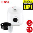 (土・日発送可)送料無料 ティファール T-fal ラクラ・クッカー ミニ 電気圧力鍋 ホワイト 2.3L CY3401JP / ラクラクッカー コンパクト 小...