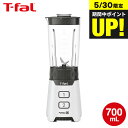 送料無料 ティファール T-fal ブレンダー ミックス&ドリンク ネオ ホワイト BL1601JP / ミキサー 700mL ジューサー キッチンツール スム...