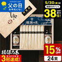 送料無料 そうめん 揖保乃糸 新物特級 つゆセット(24束・麺つゆ300ml)STY-50N(いぼのいと 素麺)(メーカー包装済み) / 香典返し 粗供養 出産...