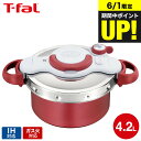 (土・日発送可)送料無料 ティファール T-fal 圧力鍋 クリプソ ミニット デュオ ルージュ 4.2L(IH・ガス火対応) / P4704231 t-fal...