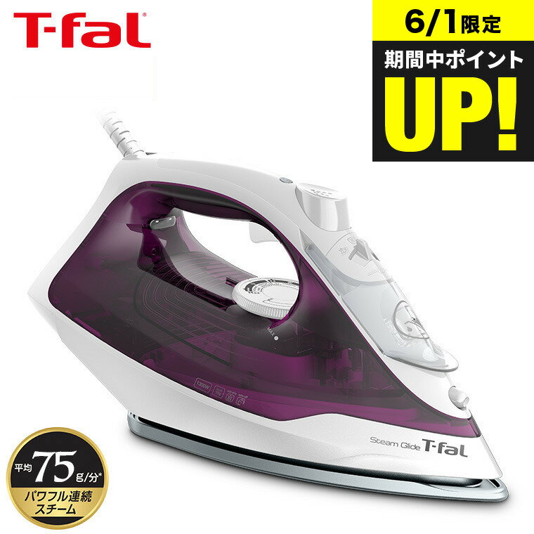 ＼6/1は抽選で100％Pバック／【あす楽14時まで対応 】ティファール T-fal アイロン スチームグライド ライラック FV2881J0 送料無料 スチームアイロン パワフルジェットスチーム 大容量水タン…